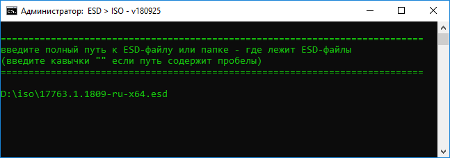 Adguard ESD decrypt путь к ISO файлу