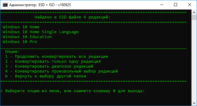 Выбор образа для конвертации