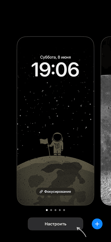 Изменить настройки экрана блокировки iPhone