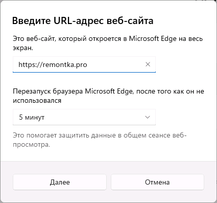 Дополнительные настройки браузера в режиме терминала Windows 11