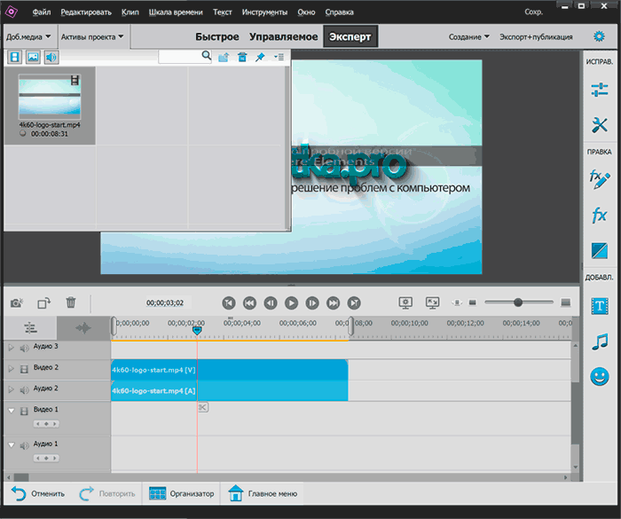 Adobe Premiere Elements