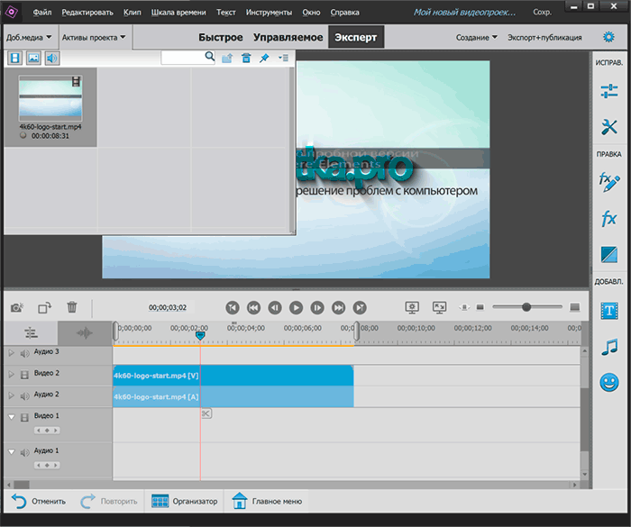 Видеоредактор Adobe Premiere Elements