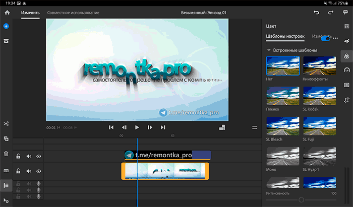 Редактирование видео в Adobe Premiere Rush на Android