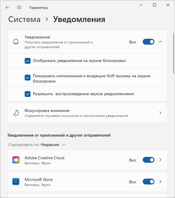 Дополнительные параметры уведомлений