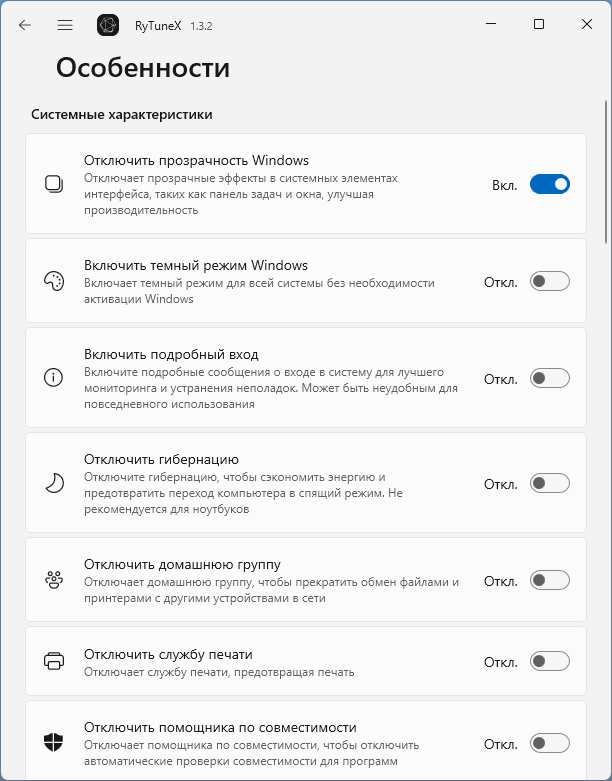 Дополнительные настройки