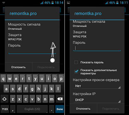 Дополнительные настройки Wi-Fi на Android