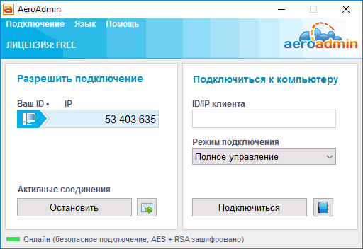 Идентификатор клиента в AeroAdmin