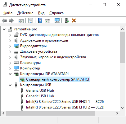 Контроллер SATA AHCI в Windows 10