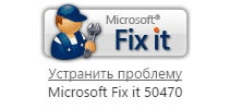 Автоматическое исправление ошибок при включении AHCI