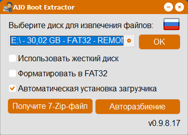 AIO Boot Extractor