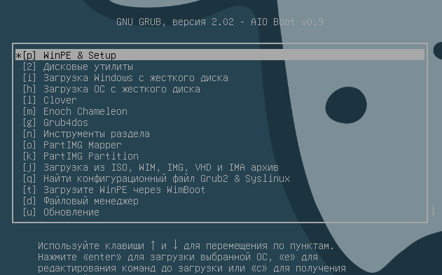 Меню флешки AIO Boot Creator
