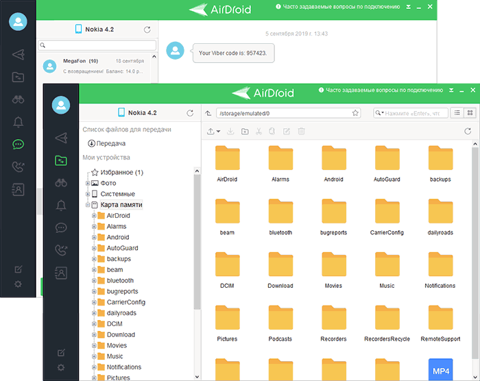 Интерфейс AirDroid для Windows