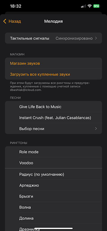 Выбор звука будильника на iPhone