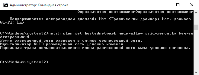Разрешить размещенную сеть