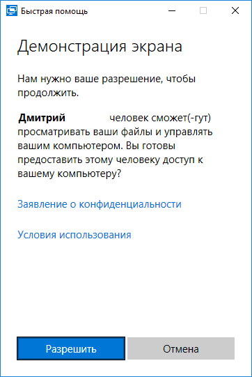 Разрешить удаленное подключение к рабочему столу