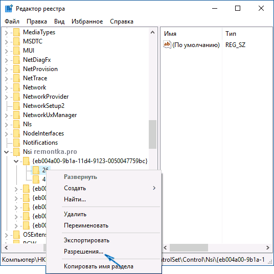 Разрешить сброс протокола TCP IP