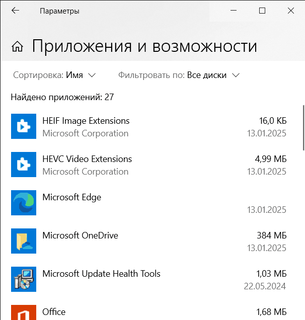 Приложение установлено