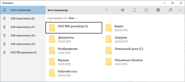 Альтернативный проводник в Windows 10