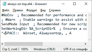 Скипт AutoHotKey для отображения окна всегда сверху