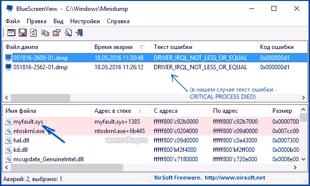 Проверка дампа памяти в BlueScreenView