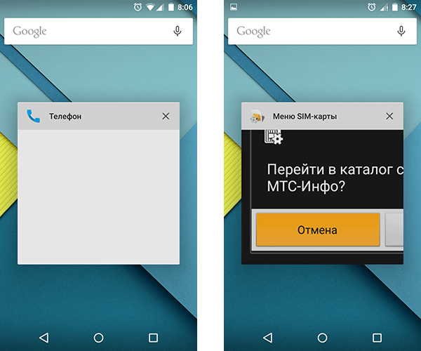Список последних приложений