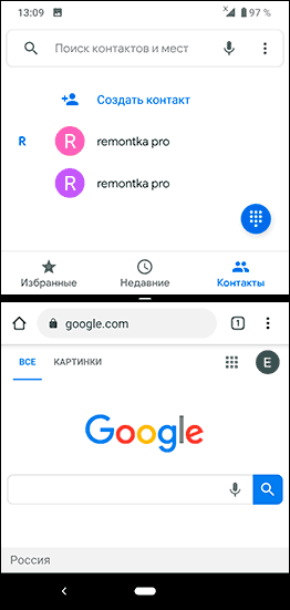 Режим разделенного экрана на Android 9