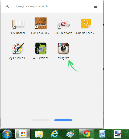 Приложения Android в меню Chrome