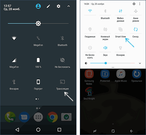 Запуск трансляции на Android