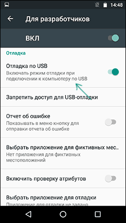 Отладка по USB на Android