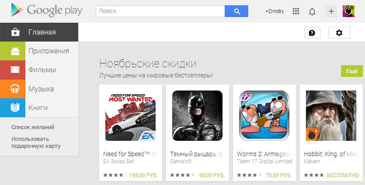Google Play