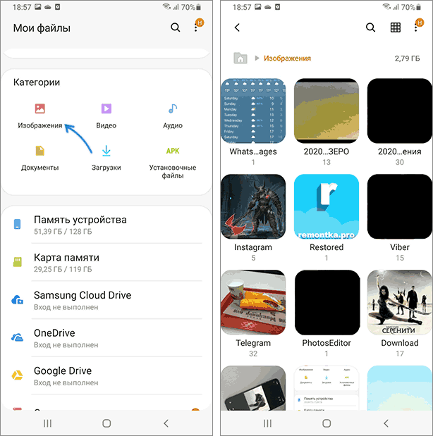 Фото Android в файловом менеджере