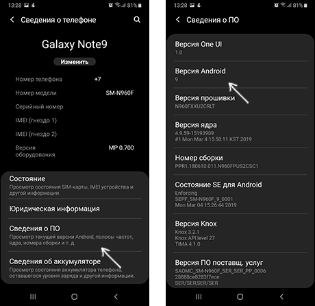 Версия Android на Samsung Galaxy