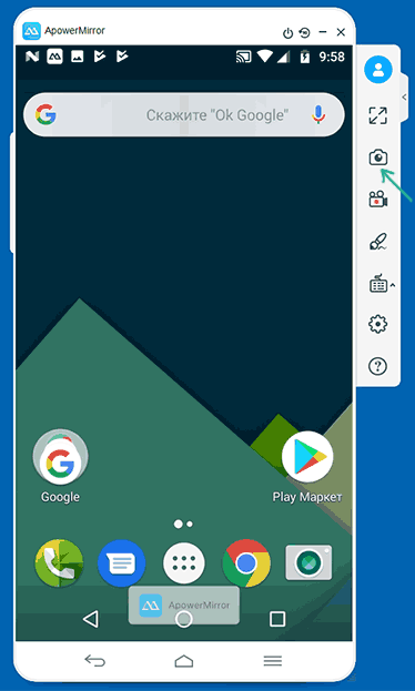 Скриншот ApowerMirror