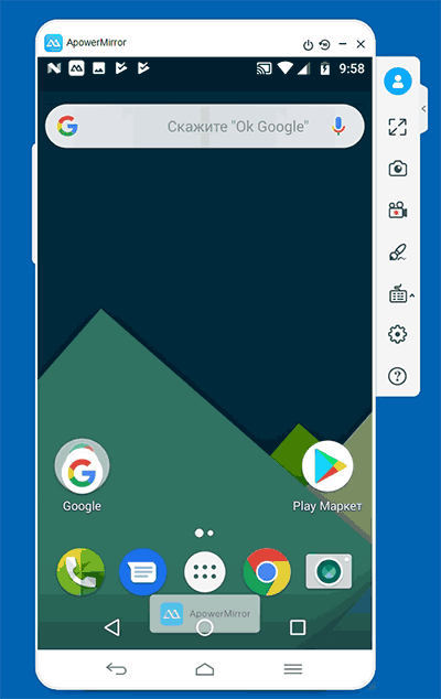 Трансляция с Android на ПК в ApowerMirror