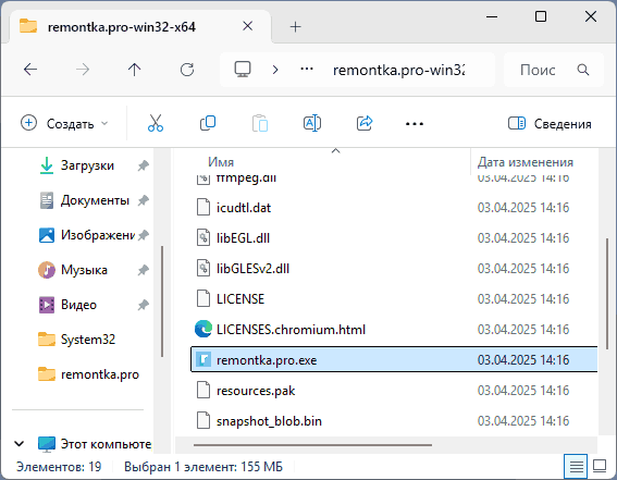 Приложение Nativefier с вручную заданным значком