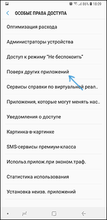 Отключение наложений на Samsung