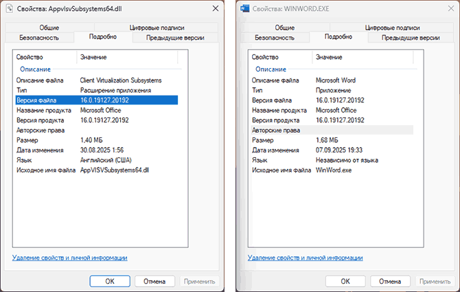 Просмотр версий файла DLL в свойствах