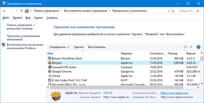 Программа Bonjour в Windows