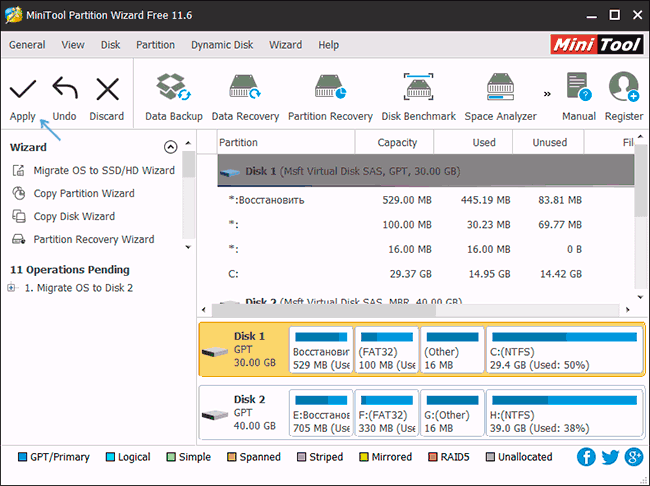 Применить перемещение Windows 10 на SSD или HDD