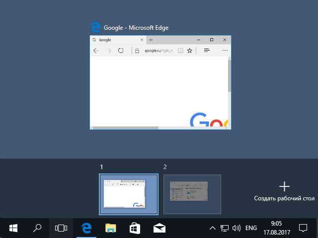 Программы на виртуальных рабочих столах Windows 10