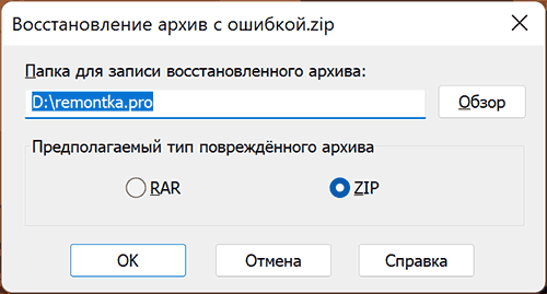 Параметры восстановления архива в WinRAR