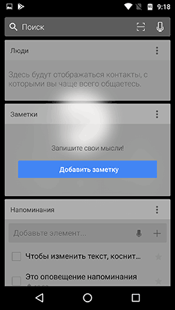 Виджеты Arrow Launcher