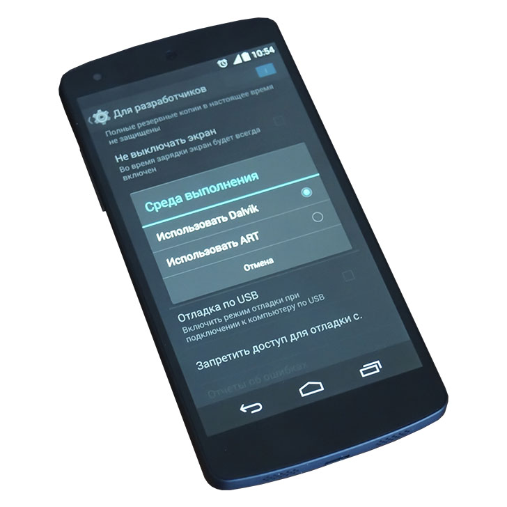 Выбор ART или Dalvik на Nexus 5