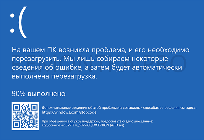 Синий экран AsIO.sys в Windows 11 и 10