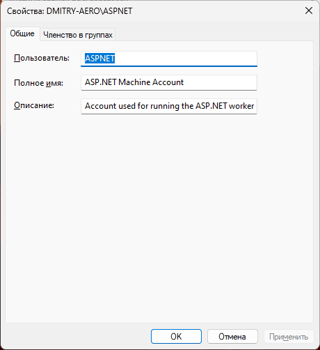 Информация об учетной записи ASP.NET Machine Account