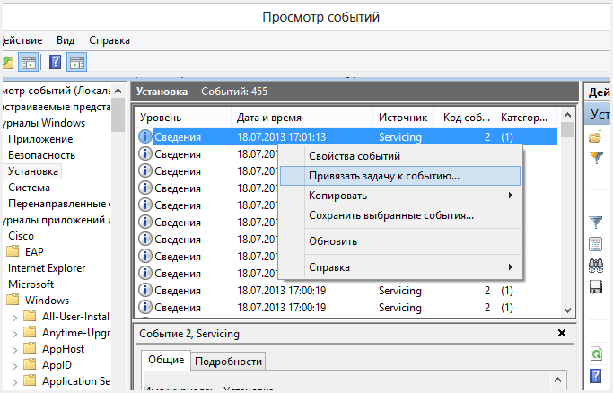 Привязка задачи к событию