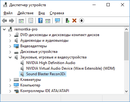 Драйвер звуковой карты Windows 10