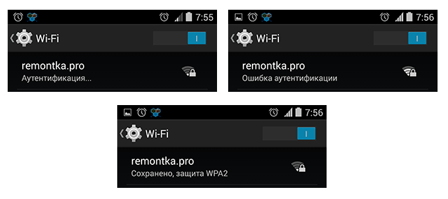 Сохранено, защита WPA2 WPA