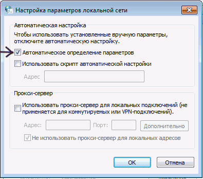 Настройки подключения браузера