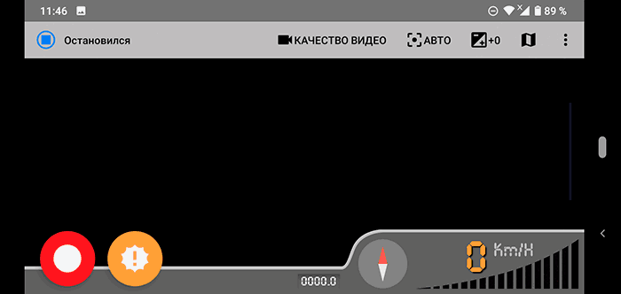 Главное окно AutoGuard Dash Cam
